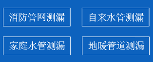 涟水县暗管漏水检测